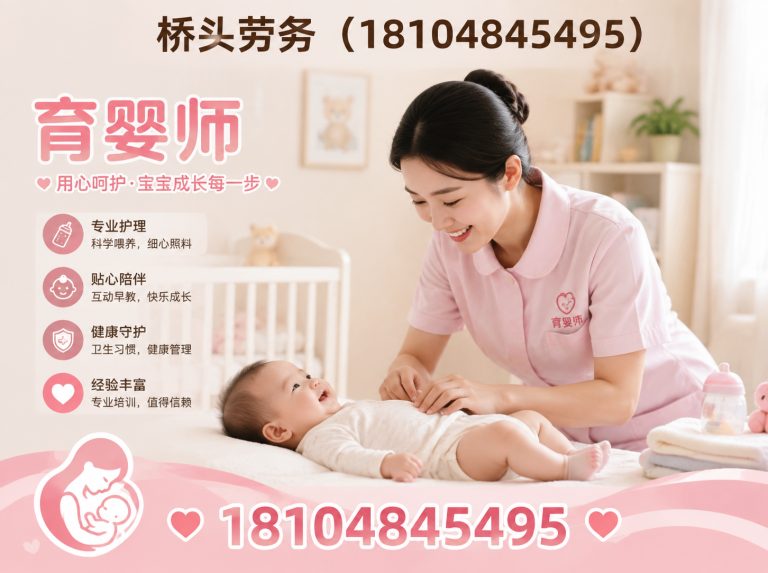 回民区育婴师展示图